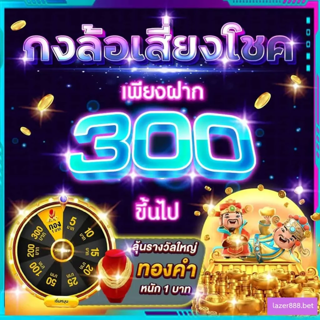 lazer888 login